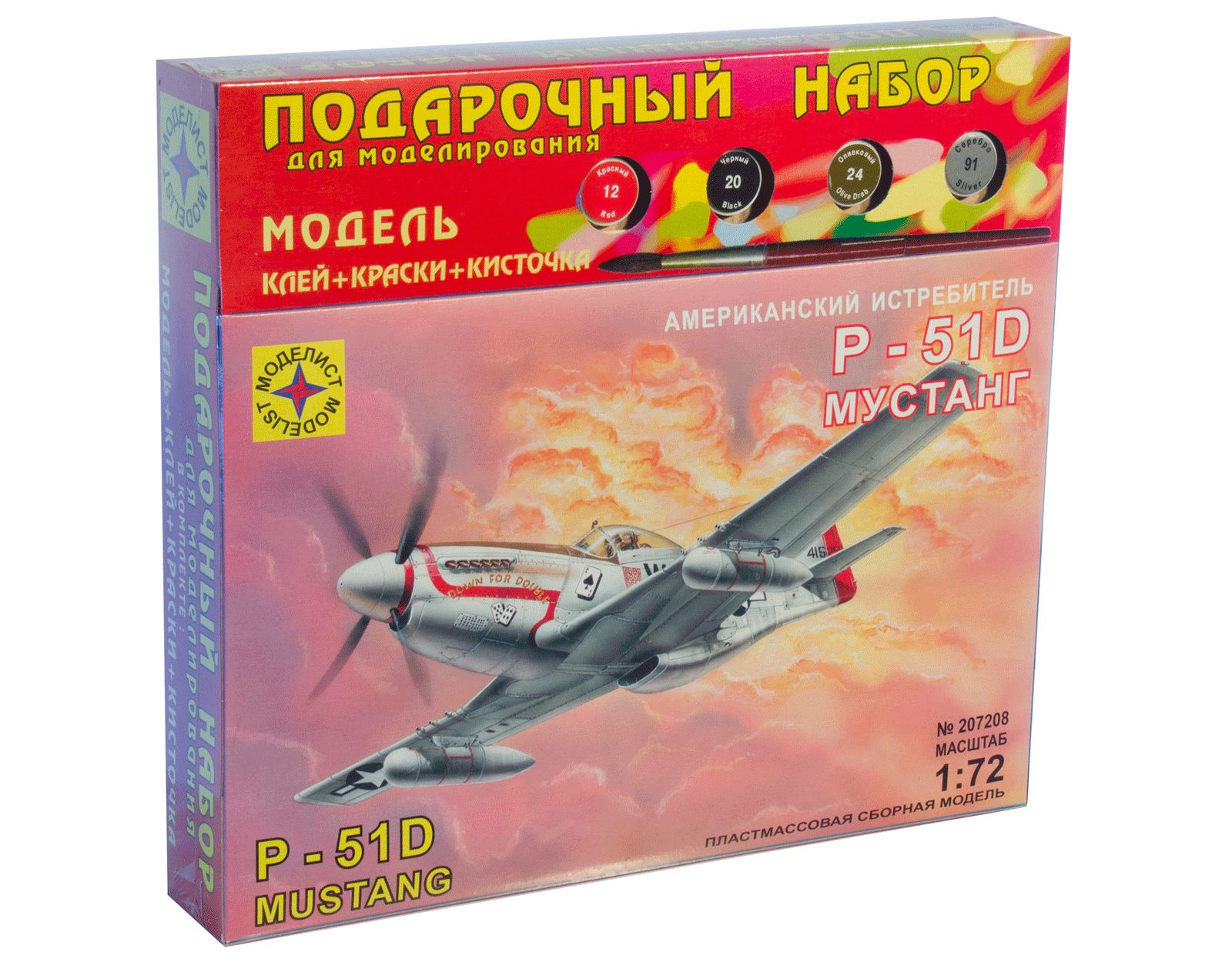 Модели моделист каталог. Сборная модель "самолет p-51d - Мустанг", 1:72. Модель Моделист истребитель p-51d "Мустанг" (207208) 1:72. Моделист 207208 американский истребитель p 51d Мустанг масштаб 1/72. Сборная модель подарочный набор истребитель p-51d Мустанг (1:72).